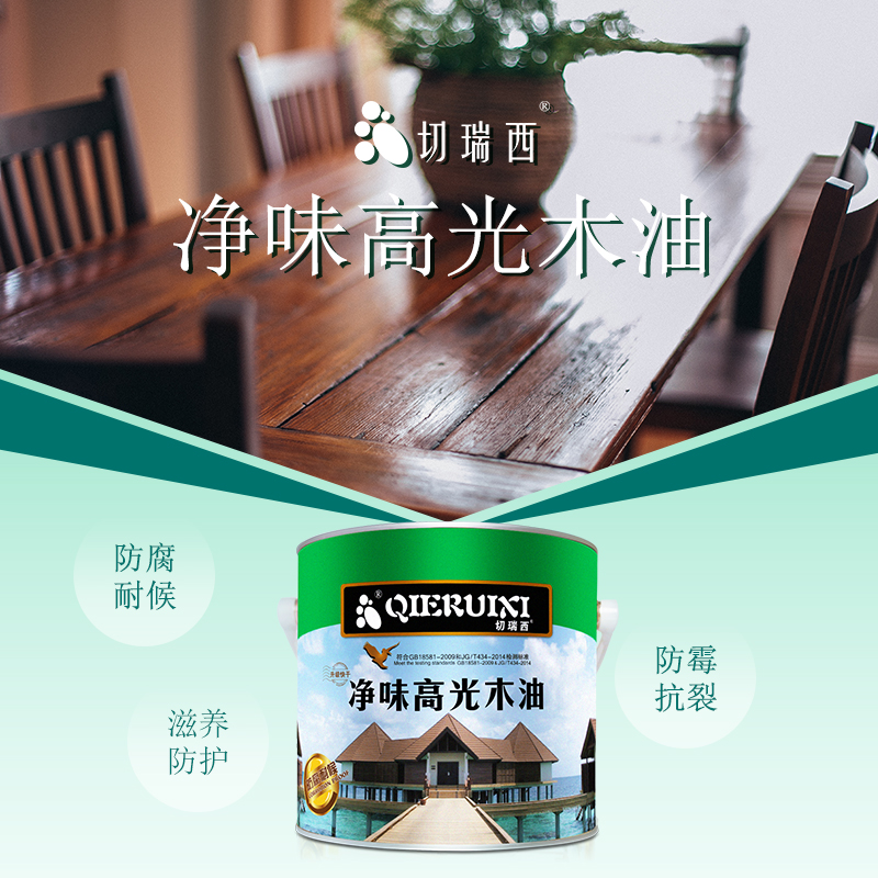 1780283574498480.jpg 净味高光木油1.jpg