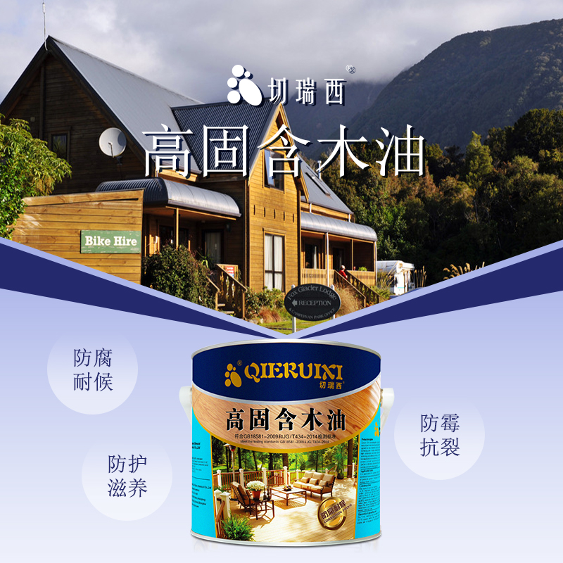 1780298625324976.jpg 高固含木油1.jpg
